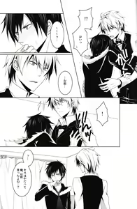 Page 18 of Saijoukyuu no Uso o, Kimi ni - preview thumbnail