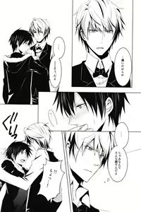 Page 19 of Saijoukyuu no Uso o, Kimi ni - preview thumbnail