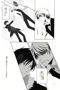 Page 25 of Saijoukyuu no Uso o, Kimi ni - preview thumbnail