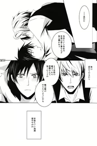 Page 26 of Saijoukyuu no Uso o, Kimi ni - preview thumbnail
