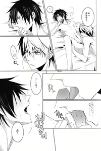 Page 28 of Saijoukyuu no Uso o, Kimi ni - preview thumbnail