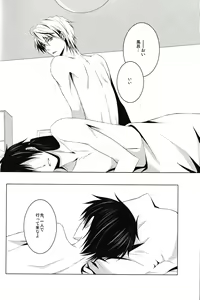 Page 3 of Saijoukyuu no Uso o, Kimi ni - preview thumbnail