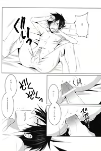 Page 31 of Saijoukyuu no Uso o, Kimi ni - preview thumbnail