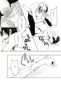 Page 33 of Saijoukyuu no Uso o, Kimi ni - preview thumbnail