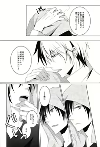 Page 43 of Saijoukyuu no Uso o, Kimi ni - preview thumbnail