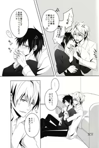 Page 44 of Saijoukyuu no Uso o, Kimi ni - preview thumbnail