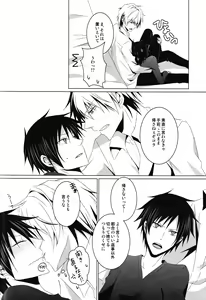 Page 45 of Saijoukyuu no Uso o, Kimi ni - preview thumbnail