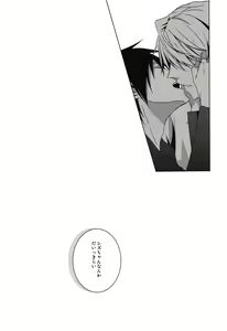 Page 48 of Saijoukyuu no Uso o, Kimi ni - preview thumbnail