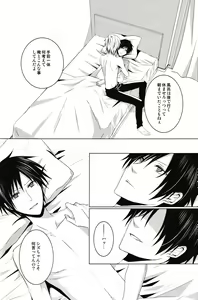 Page 5 of Saijoukyuu no Uso o, Kimi ni - preview thumbnail