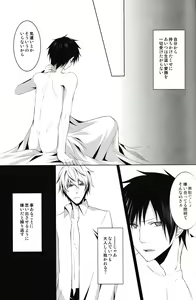 Page 10 of Saijoukyuu no Uso o, Kimi ni - preview thumbnail