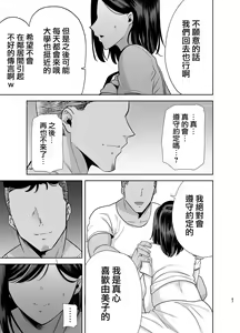 Page 57 of 夏妻2 ～夏、旅館、ナンパ男達に堕ちた妻～ メガネあり.ver - preview thumbnail