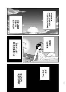 Page 89 of 夏妻2 ～夏、旅館、ナンパ男達に堕ちた妻～ メガネあり.ver - preview thumbnail
