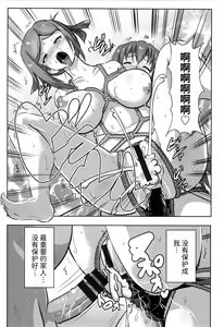 Page 152 of Kariire Kansai | 欠债强制调教 - preview thumbnail