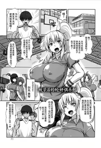 Page 72 of Kariire Kansai | 欠债强制调教 - preview thumbnail