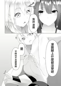Page 4 of Foot Trap Ch. 5 - preview thumbnail