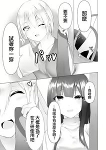 Page 5 of Foot Trap Ch. 5 - preview thumbnail