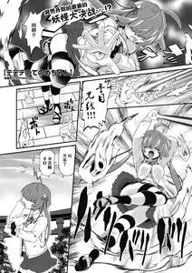 TeTeTe no Tenome-chan | TeTeTe的手目酱 — hentai manga cover on Fhentai