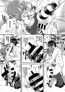 Page 13 of TeTeTe no Tenome-chan | TeTeTe的手目酱 - preview thumbnail