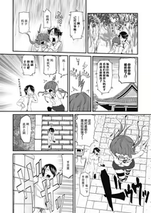 Page 20 of TeTeTe no Tenome-chan | TeTeTe的手目酱 - preview thumbnail
