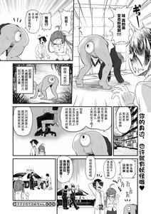 Page 21 of TeTeTe no Tenome-chan | TeTeTe的手目酱 - preview thumbnail