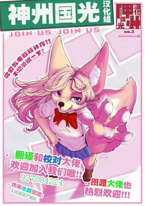 Page 24 of TeTeTe no Tenome-chan | TeTeTe的手目酱 - preview thumbnail