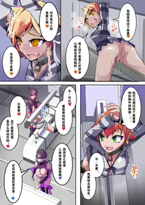 Page 14 of Warui Futanari Kanbu ni Makete Kaizosochi ni Tsunaga re Chau Hero san no Hanashi. Goutetsu no Daga 1（Chinese） - preview thumbnail