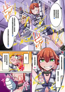 Page 15 of Warui Futanari Kanbu ni Makete Kaizosochi ni Tsunaga re Chau Hero san no Hanashi. Goutetsu no Daga 1（Chinese） - preview thumbnail
