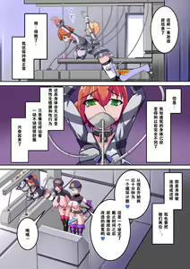 Page 19 of Warui Futanari Kanbu ni Makete Kaizosochi ni Tsunaga re Chau Hero san no Hanashi. Goutetsu no Daga 1（Chinese） - preview thumbnail