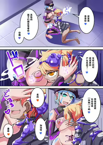 Page 21 of Warui Futanari Kanbu ni Makete Kaizosochi ni Tsunaga re Chau Hero san no Hanashi. Goutetsu no Daga 1（Chinese） - preview thumbnail