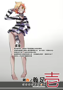 Page 23 of Warui Futanari Kanbu ni Makete Kaizosochi ni Tsunaga re Chau Hero san no Hanashi. Goutetsu no Daga 1（Chinese） - preview thumbnail