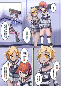 Page 10 of Warui Futanari Kanbu ni Makete Kaizosochi ni Tsunaga re Chau Hero san no Hanashi. Goutetsu no Daga 1（Chinese） - preview thumbnail