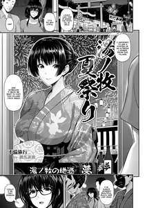 Furin Ryokou ~Miyabi~ | Immorality Travels ~Miyabi~ — hentai manga cover on Fhentai