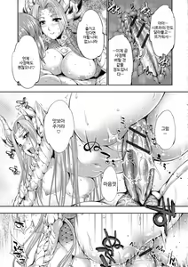 Page 11 of Ryuuhime Chi Soushi | 용희 서약 전설 - preview thumbnail