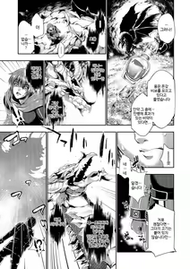 Page 5 of Ryuuhime Chi Soushi | 용희 서약 전설 - preview thumbnail