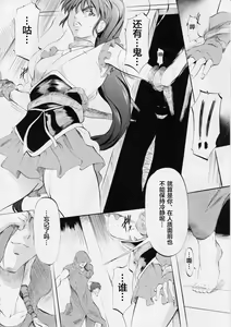 Page 14 of Busou Megami Archives Series 4 "Ai & Mai Gaiden ~ Aoki Seido ~ Ai ~ Tennyo Inda no Shou ~" - preview thumbnail