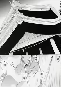 Page 30 of Busou Megami Archives Series 4 "Ai & Mai Gaiden ~ Aoki Seido ~ Ai ~ Tennyo Inda no Shou ~" - preview thumbnail
