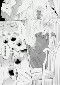 Page 34 of Busou Megami Archives Series 4 "Ai & Mai Gaiden ~ Aoki Seido ~ Ai ~ Tennyo Inda no Shou ~" - preview thumbnail