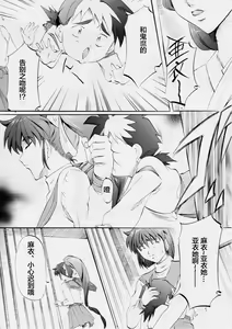 Page 6 of Busou Megami Archives Series 4 "Ai & Mai Gaiden ~ Aoki Seido ~ Ai ~ Tennyo Inda no Shou ~" - preview thumbnail