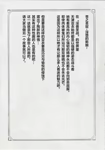 Page 64 of Busou Megami Archives Series 4 "Ai & Mai Gaiden ~ Aoki Seido ~ Ai ~ Tennyo Inda no Shou ~" - preview thumbnail