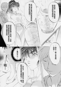 Page 65 of Busou Megami Archives Series 4 "Ai & Mai Gaiden ~ Aoki Seido ~ Ai ~ Tennyo Inda no Shou ~" - preview thumbnail