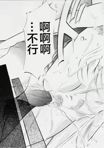 Page 78 of Busou Megami Archives Series 4 "Ai & Mai Gaiden ~ Aoki Seido ~ Ai ~ Tennyo Inda no Shou ~" - preview thumbnail
