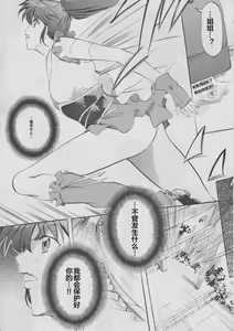 Page 10 of Busou Megami Archives Series 4 "Ai & Mai Gaiden ~ Aoki Seido ~ Ai ~ Tennyo Inda no Shou ~" - preview thumbnail
