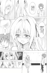 Page 112 of Mezase! Rakuen Keikaku ~Soushuuhen Joukan~ - preview thumbnail