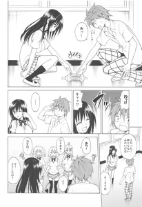 Page 143 of Mezase! Rakuen Keikaku ~Soushuuhen Joukan~ - preview thumbnail