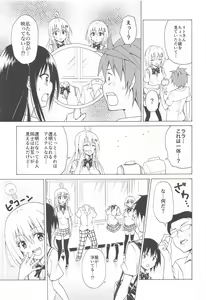 Page 144 of Mezase! Rakuen Keikaku ~Soushuuhen Joukan~ - preview thumbnail