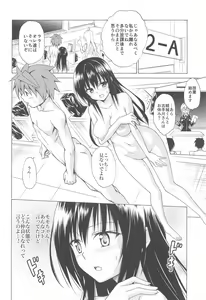 Page 147 of Mezase! Rakuen Keikaku ~Soushuuhen Joukan~ - preview thumbnail