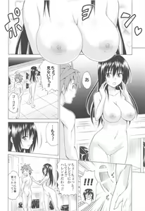 Page 149 of Mezase! Rakuen Keikaku ~Soushuuhen Joukan~ - preview thumbnail