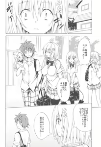Page 21 of Mezase! Rakuen Keikaku ~Soushuuhen Joukan~ - preview thumbnail