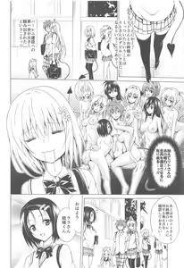 Page 23 of Mezase! Rakuen Keikaku ~Soushuuhen Joukan~ - preview thumbnail
