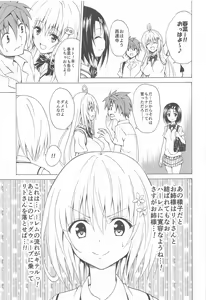 Page 24 of Mezase! Rakuen Keikaku ~Soushuuhen Joukan~ - preview thumbnail